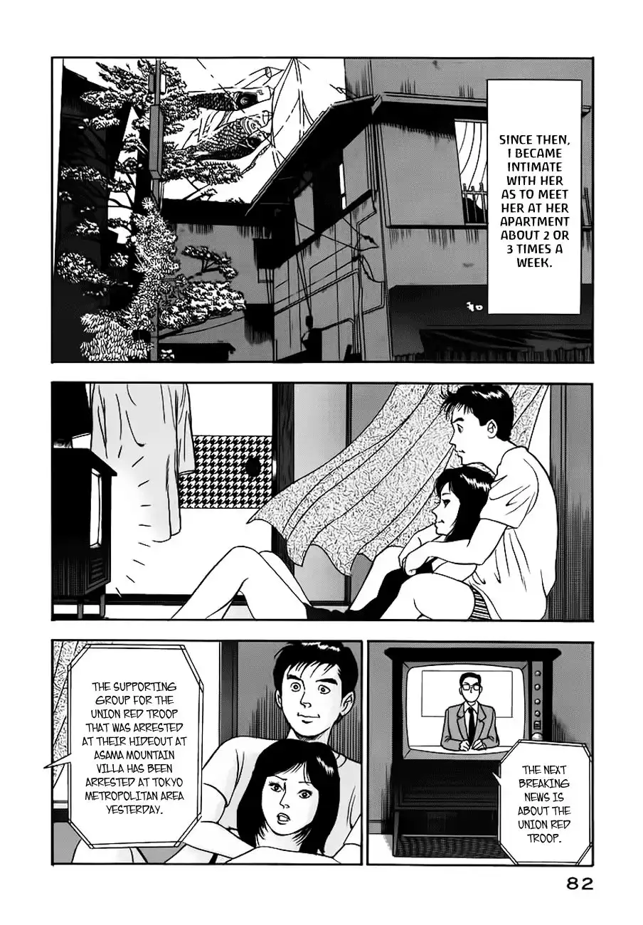 Young Shima Kousaku Chapter 4 13